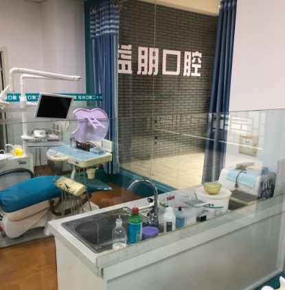 咸陽益朋口腔診所治療室