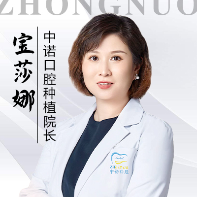 寶莎娜