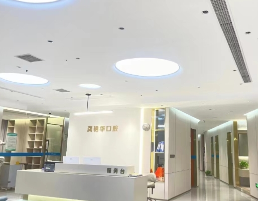 宜春城東輝榮口腔診所