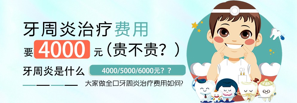 哈爾濱前門(mén)牙種植價(jià)目表2022版放出(2022哈爾濱前門(mén)牙種植均價(jià)為：5710元)