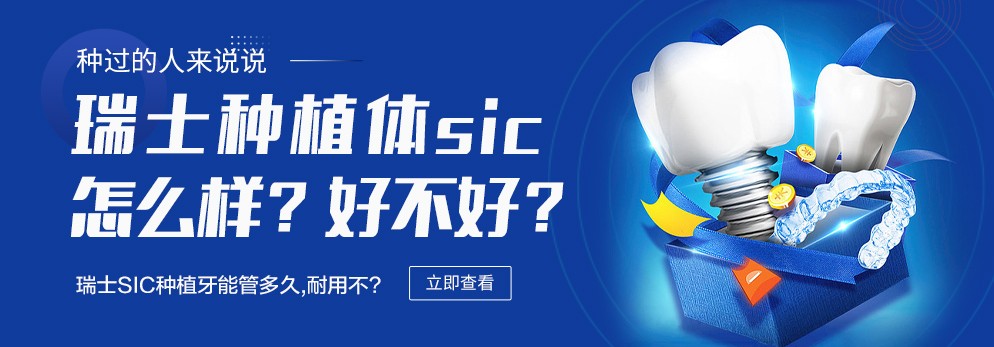 廣西牙齒固定需要花費(fèi)多少(2022廣西牙齒固定均價(jià)為：5823元)
